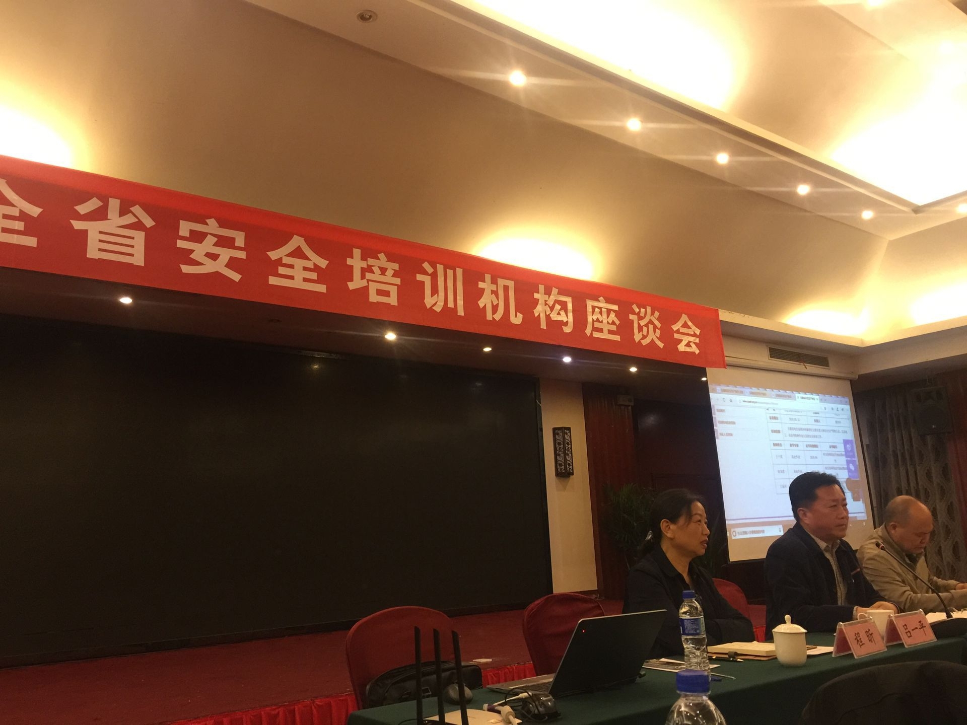 省安生生產(chǎn)協(xié)會培訓(xùn)機構(gòu)座談會順利招開